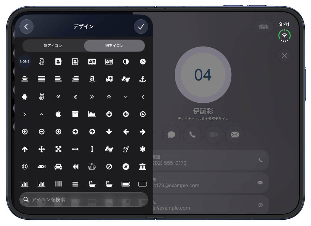 GContact Lite · iPhone Duo · ダークモード