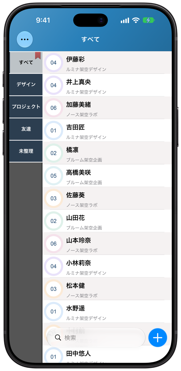 GContact Lite · iPhone 18 Pro Max · ライトモード · 連絡先を、すっきり。