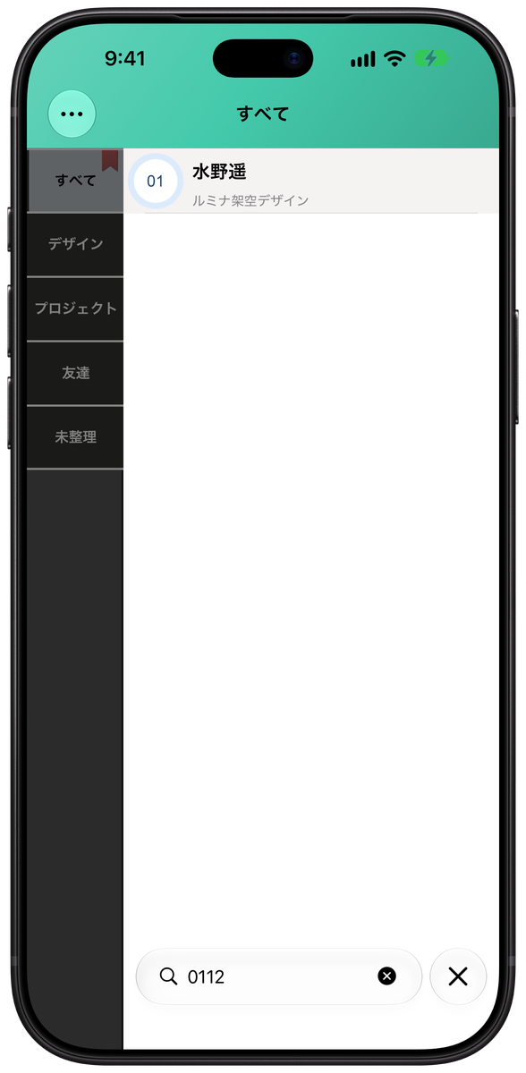 GContact Lite · iPhone 18 Pro Max · ライトモード · 探す時間を、短く。