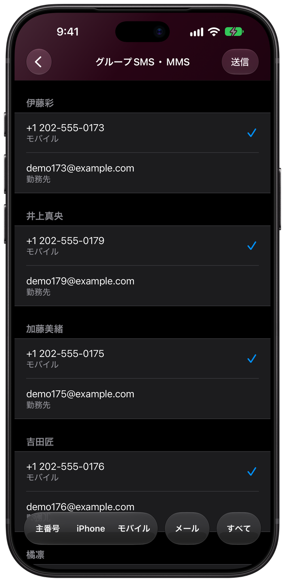 GContact Lite · iPhone 18 Pro Max · ダークモード · みんなへ、メッセージ。