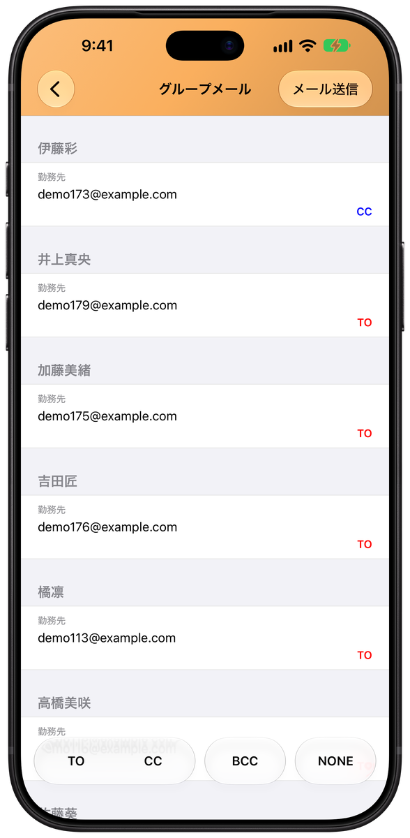 GContact Lite · iPhone 18 Pro Max · ライトモード · メールの宛先を、手軽に。